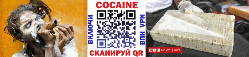 Кокаин 97%  Купить где  Майкоп 