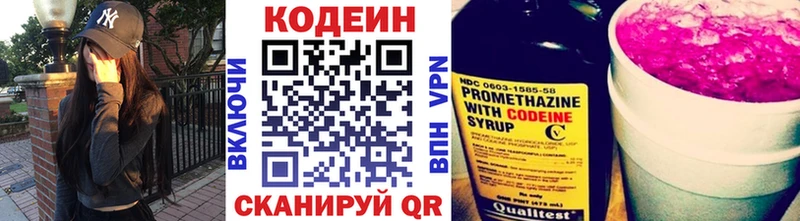 Кодеин Purple Drank  Купить закладки  Майкоп 