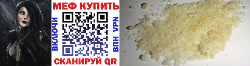 Меф кристаллы  Купить где  Майкоп 