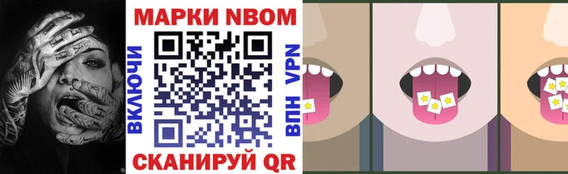 Наркотические марки 1500мкг  Купить где  Майкоп 